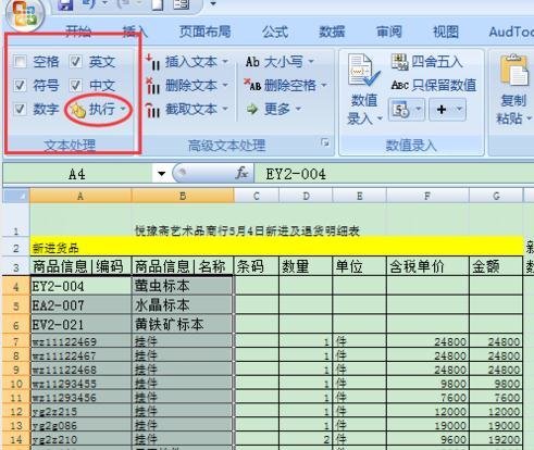 excel信息提取出来(怎么从excel提取相关需要的信息)