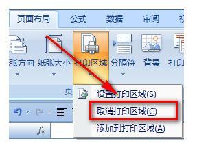 怎样去掉excel表格虚线(wpsexcel表格虚线怎么去掉)