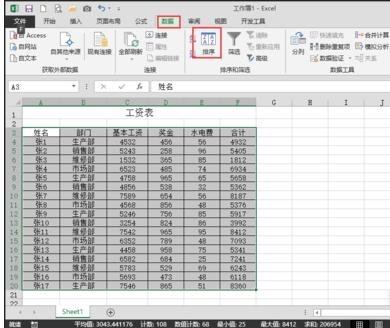 excel表格怎么按部门汇总(excel怎样进行汇总)