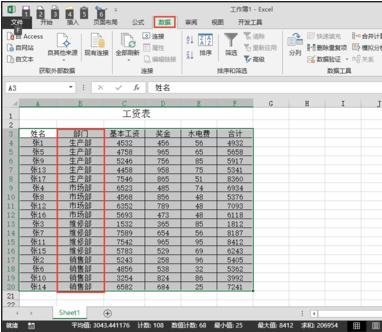 excel表格怎么按部门汇总(excel怎样进行汇总)