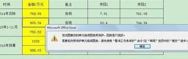 excel没有锁定单元为什么不能编辑(如何锁定某一单元格不能编辑)