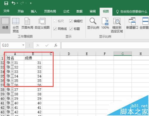 Excel表格固定表头(excel2007如何固定表头)