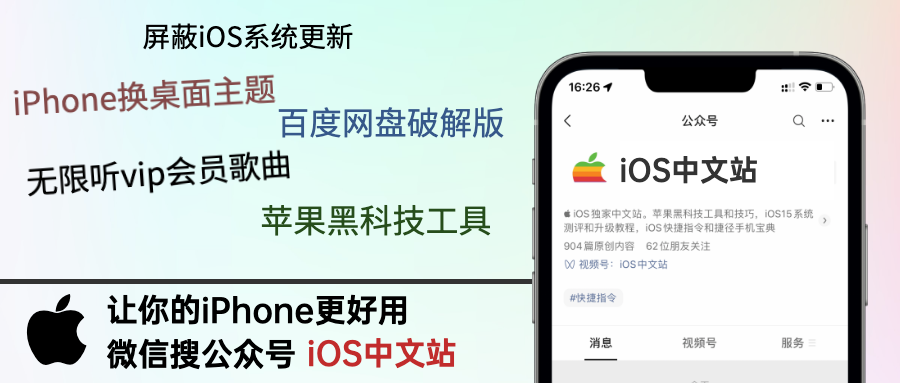 苹果iOS 15.4.1上线：修复续航问题