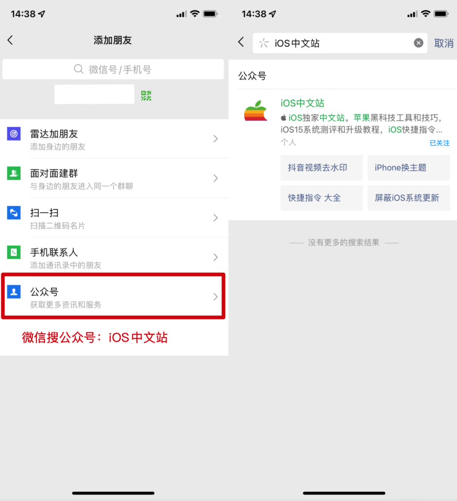 苹果iOS 15.4.1上线：修复续航问题