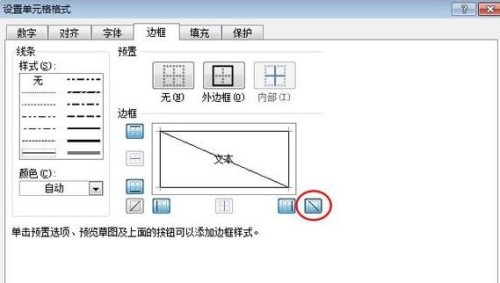 怎么在excel表格中画双斜线(excel里如何画斜线)