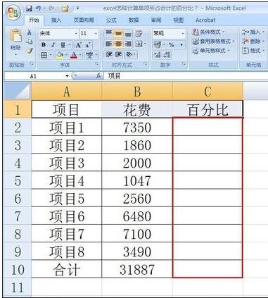 excel如何自动算百分比占比(excel表格怎么自动算百分比)