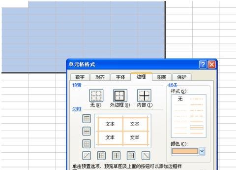 使用excel制作课程表(怎样用excel做课程表)