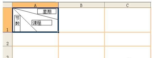 使用excel制作课程表(怎样用excel做课程表)