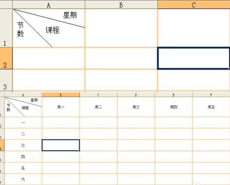 使用excel制作课程表(怎样用excel做课程表)