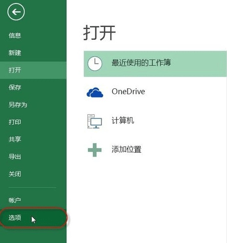 excel2010数据分析工具加载项