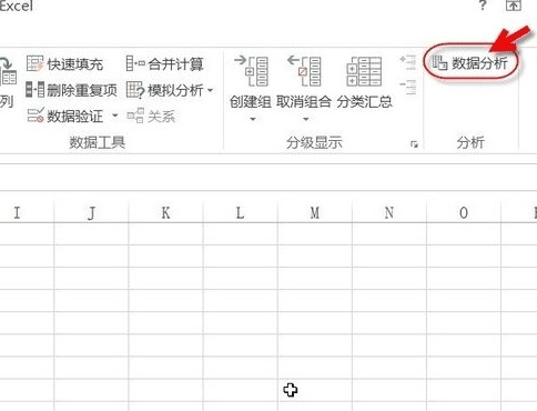 excel2010数据分析工具加载项