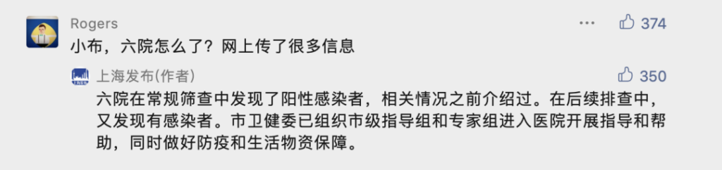 疫情下上海六院救治外籍患者被质疑