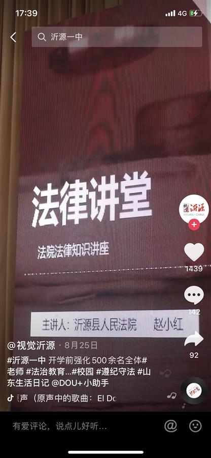 中学老师自曝性侵多名学生被刑拘