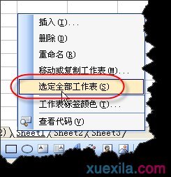 如何将两个excel表合并成一个表