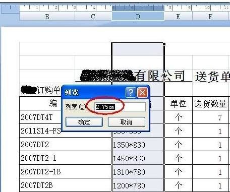 excel表格毫米换算成米(表格厘米数值怎么换算成毫米)