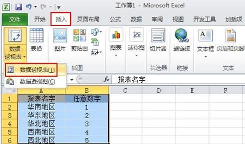 新建excel的文件默认名(excel2010新建工作簿默认名称)