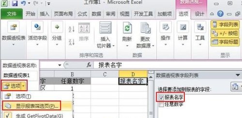 新建excel的文件默认名(excel2010新建工作簿默认名称)