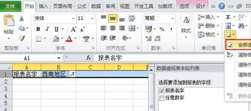 新建excel的文件默认名(excel2010新建工作簿默认名称)