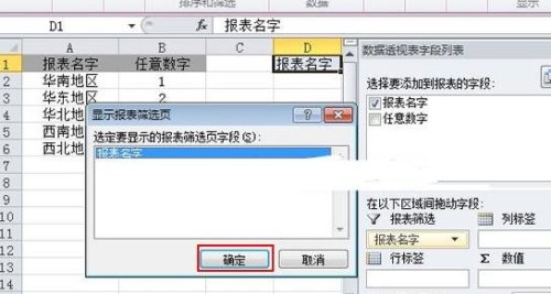 新建excel的文件默认名(excel2010新建工作簿默认名称)