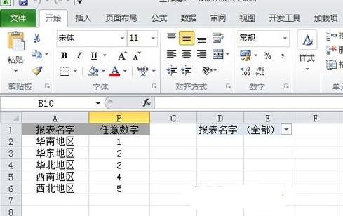 新建excel的文件默认名(excel2010新建工作簿默认名称)