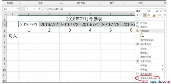 excel制作全年考勤表(考勤表格制作excel教程)