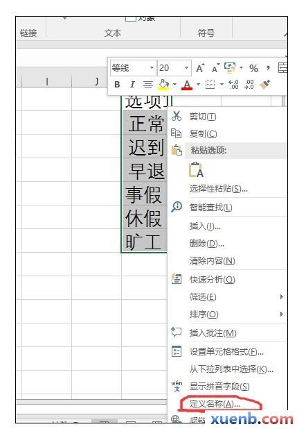 excel制作全年考勤表(考勤表格制作excel教程)