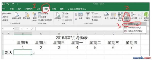 excel制作全年考勤表(考勤表格制作excel教程)