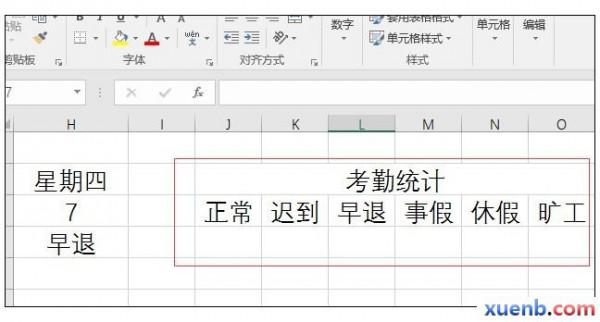 excel制作全年考勤表(考勤表格制作excel教程)