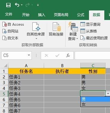 excel2016怎么设置下拉选项