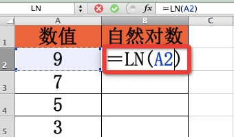 ln函数用excel怎么表示(excel LN函数)