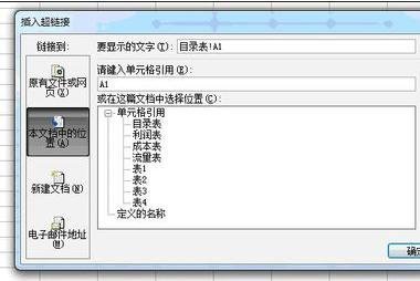 excel2010生成索引目录(怎么建立目录索引)