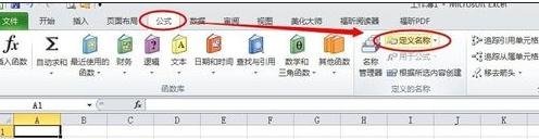 excel2010生成索引目录(怎么建立目录索引)