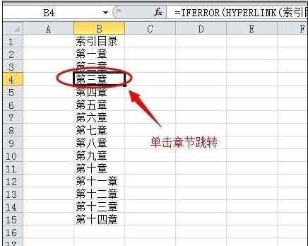 excel2010生成索引目录(怎么建立目录索引)