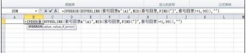 excel2010生成索引目录(怎么建立目录索引)