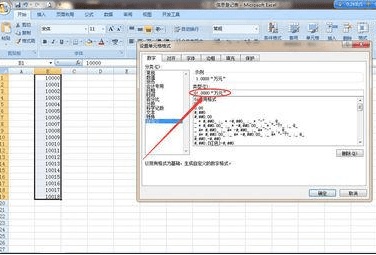 excel表格怎么设置以万元为单位(excel表怎么设置万元单位)