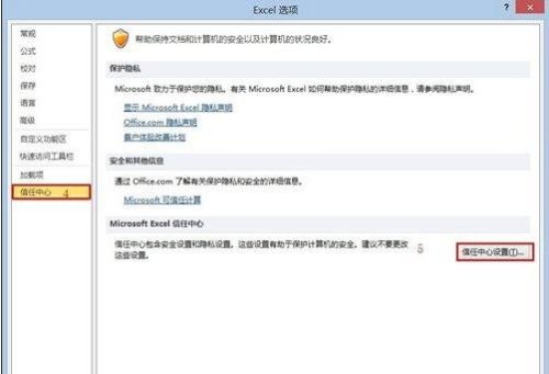 怎么设置共享Excel(如何设置Excel共享)