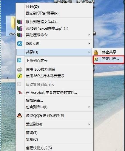 怎么设置共享Excel(如何设置Excel共享)