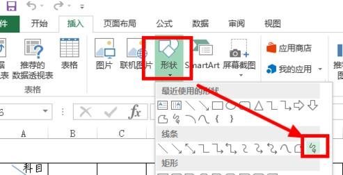 excel表格内怎么划线(excel怎么在表格)