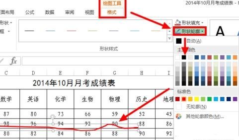 excel表格内怎么划线(excel怎么在表格)