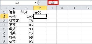 如何对excel进行排名(如何在excel中如何排名)