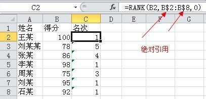 如何对excel进行排名(如何在excel中如何排名)