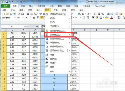 怎样添加数据条(excel表格怎么设置数据条)