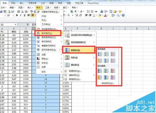 怎样添加数据条(excel表格怎么设置数据条)