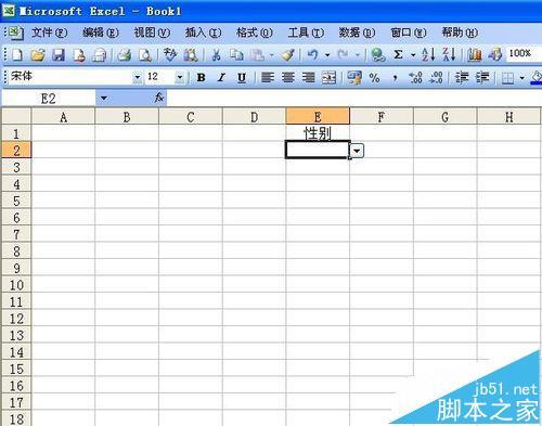 怎么删除excel表格里面的下拉选项