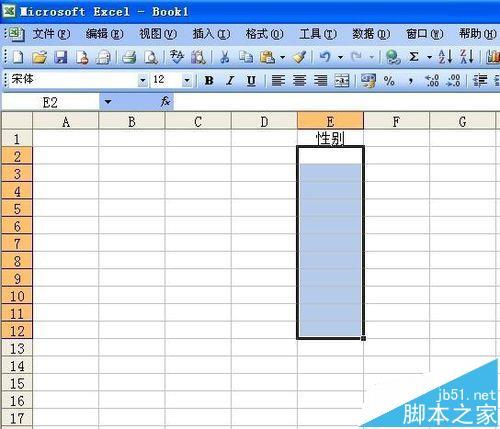 怎么删除excel表格里面的下拉选项