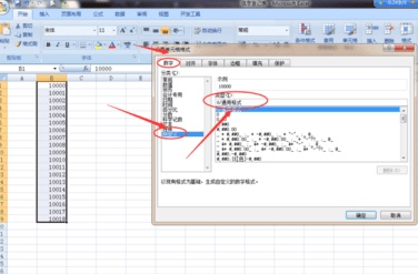 excel如何将所有数字变成万元(excel中如何把数字变成万元)