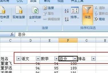 excel怎么弄名次,excel怎么编排名次