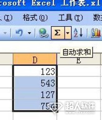 excel求和怎么弄成(如何把excel求和)