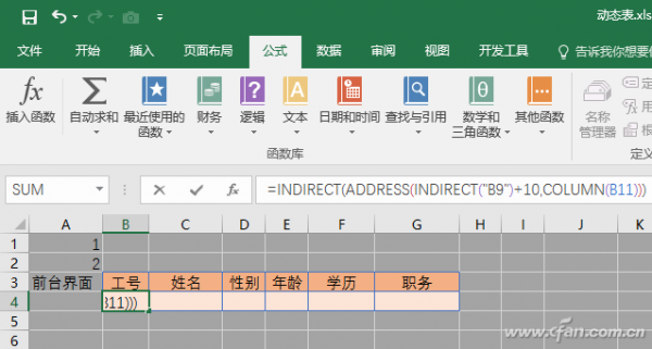 excel查询表格制作(excel表格制作快速查找)