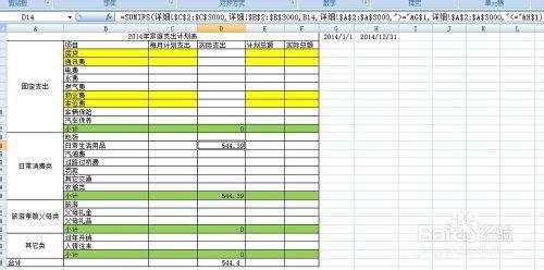 如何用excel制作记账表格(Excel表格怎么制作记账本)